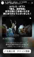 裕一朗くん、遠野物語出演　　　　K Ballet Tokyo