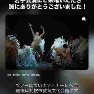 裕一朗くん、遠野物語出演　　　　K Ballet Tokyo