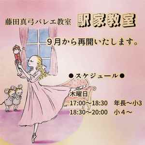 駅家教室再開します！！　　　福山　習い事