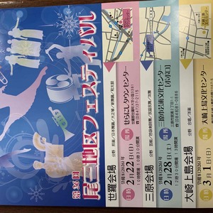 けんみん文化祭 尾三地区予選